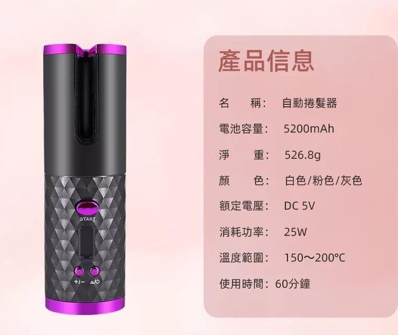 Electric Curling Iron